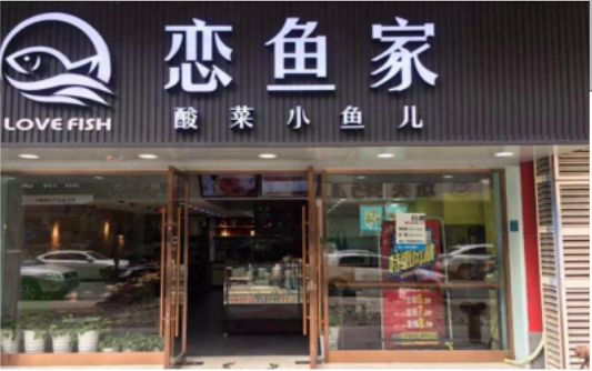 ​ 衡山选门头，如何提升店铺被发现率？