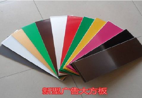 衡山大方板和铝塑板的区别在哪里？