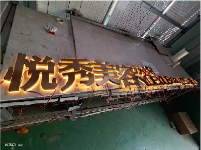 衡山做发光字招牌最怕出现什么问题？