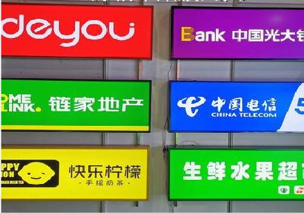 衡山什么是3M店面门头招牌？