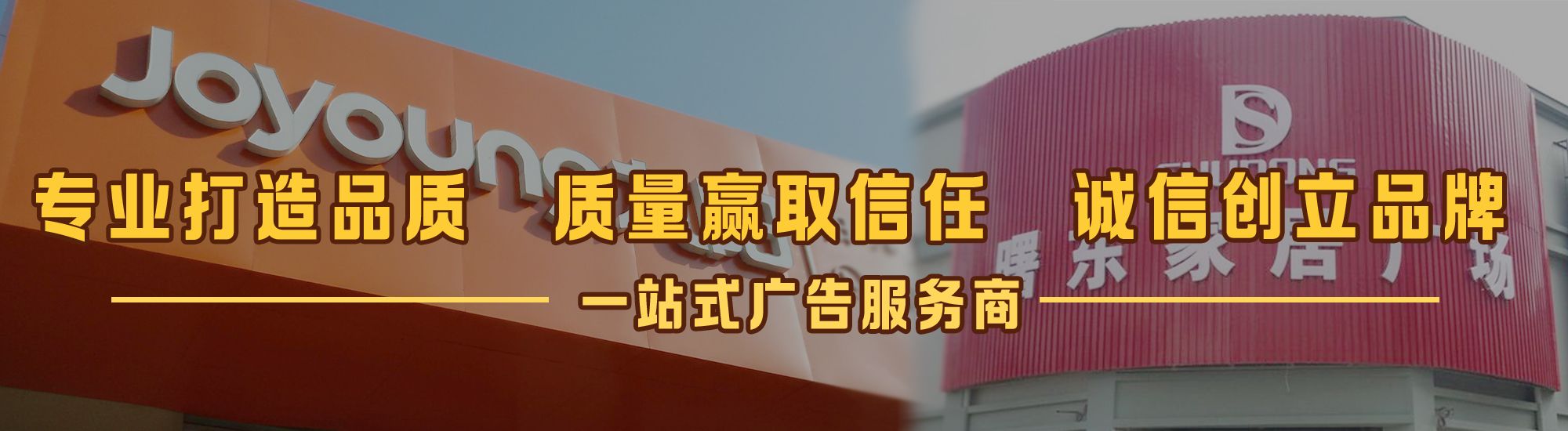 衡山店面门头招牌网