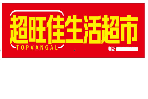 衡山设计门头的巧思。