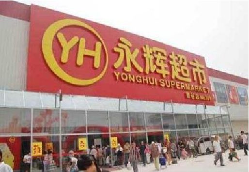 衡山生活超市门头如何设计？