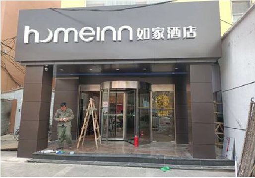 衡山铝塑板门头施工工艺。