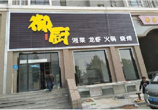 衡山彩钢扣板门头有哪些工艺？