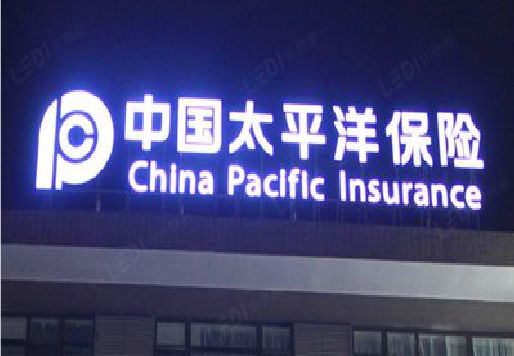 衡山发光字招牌不亮的一些原因。