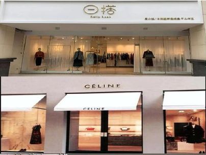 衡山商场里的服装店招牌可以怎么做？