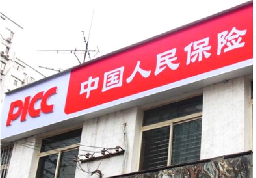 衡山连锁店招牌常见的几种制作材质。
