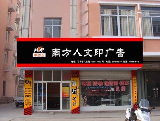 衡山广告招牌系统管理的关键。