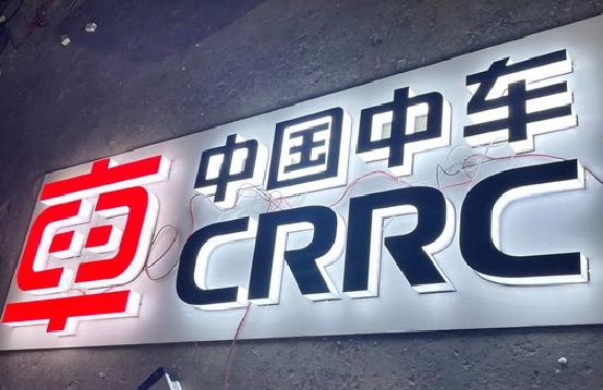 衡山招牌发光字的制作