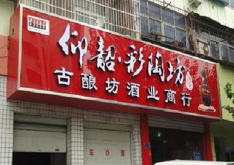 衡山好的招牌设计是怎么打造吸引力的？