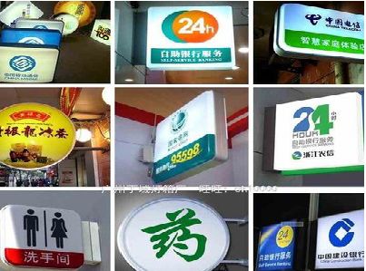 衡山灯箱招牌的种类。
