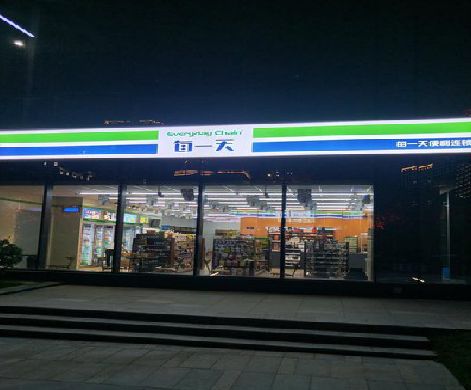 衡山便利店门头广告招牌设计。