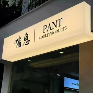 衡山户外广告对城市文化建设的作用