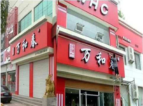 衡山店面招牌制作技巧。